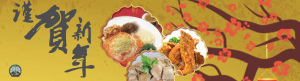 Chinese New Year Catering Singapore