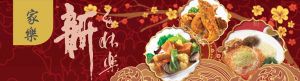 Chinese New Year Catering Singapore
